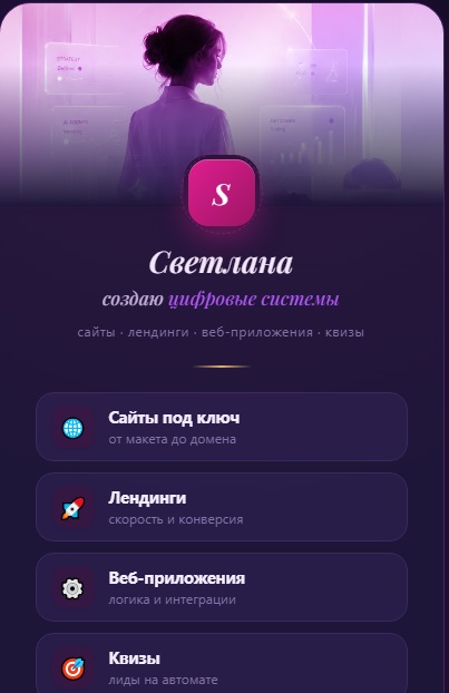 Сайт-визитка на экране телефона